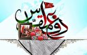 روزنه‌ای به هشت سال دفاع مقدس