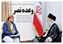 پرده نگار 2| پیروزی بزرگ مردم یمن