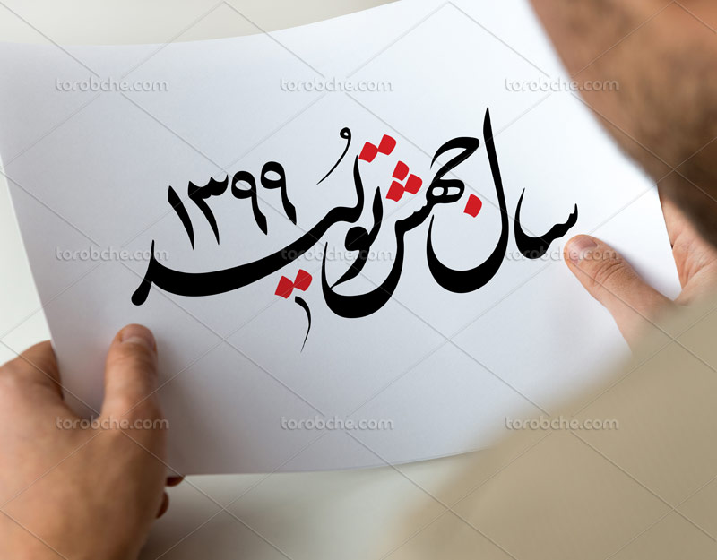 رفاه عمومي با جهش توليد