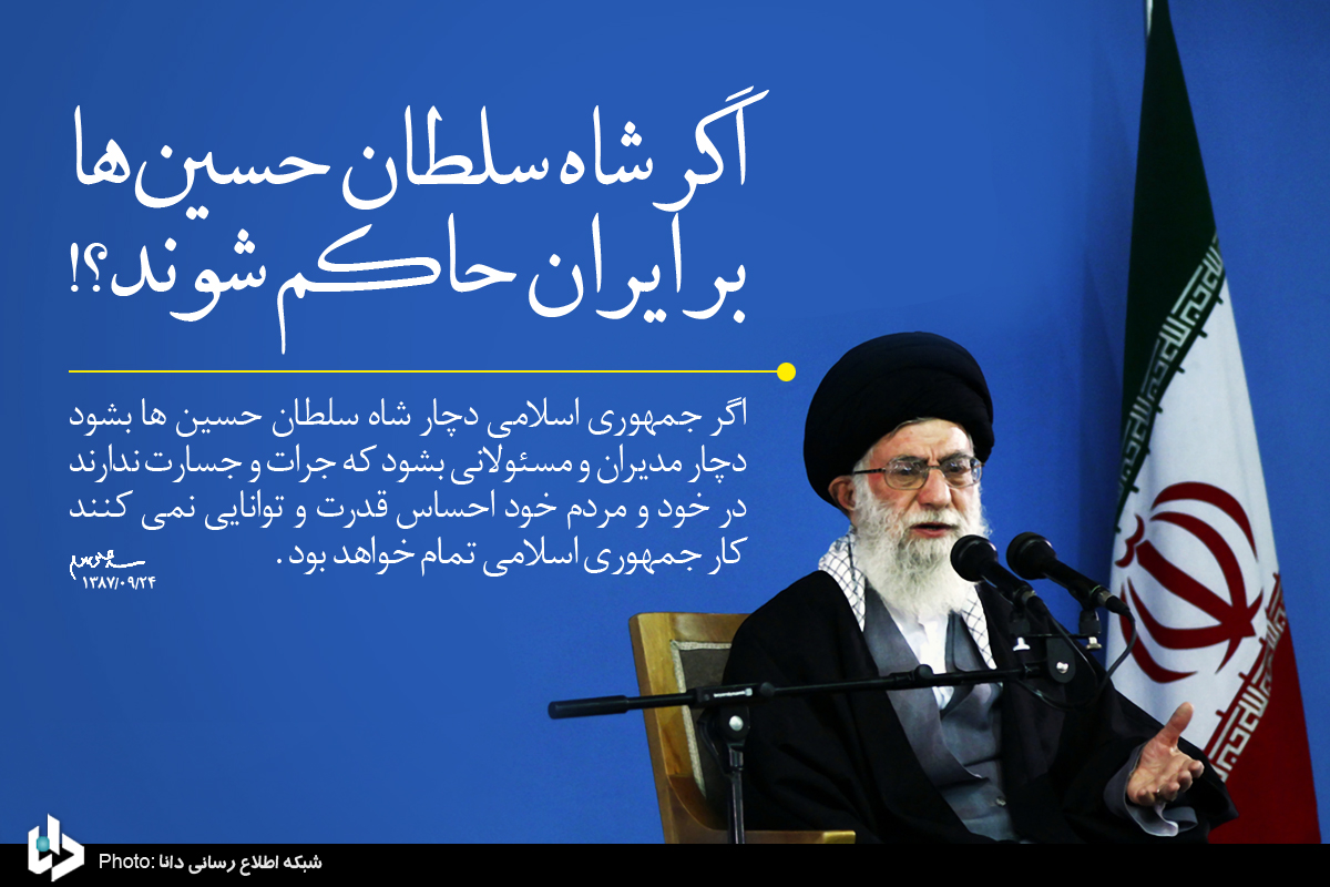 شاه سلطان حسین زنده است؟! شاه سلطان حسین زنده است؟!