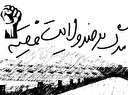 انتخابات و شعار «مرگ بر ضدولايت فقيه»