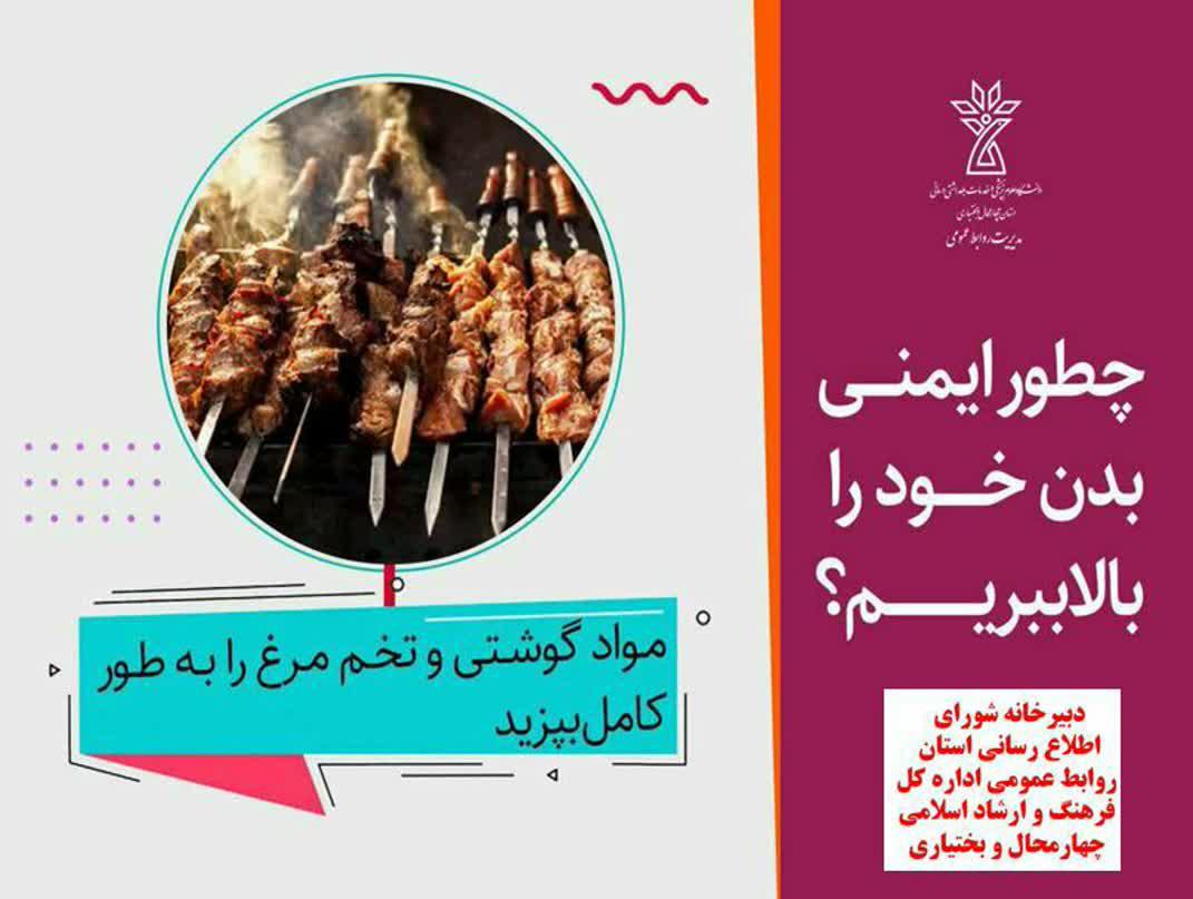 چطور ایمنی بدن خود را بالا ببریم؟ / عکس