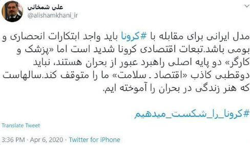 شمخانی: نباید دوقطبی کاذب «اقتصاد ـ سلامت» ما را متوقف کند شمخانی: نباید دوقطبی کاذب «اقتصاد ـ سلامت» ما را متوقف کند