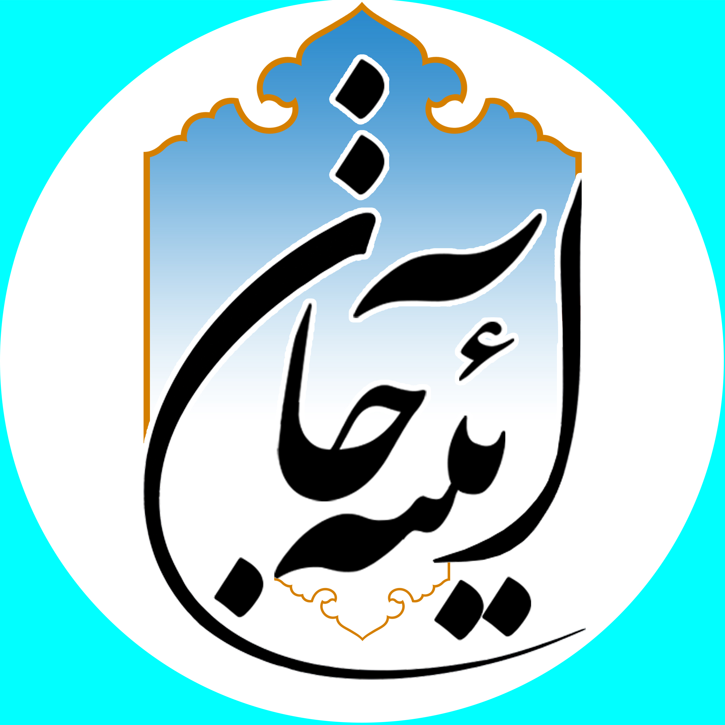 مسابقه برزگ عیدانه آیینه جان مسابقه برزگ عیدانه آیینه جان