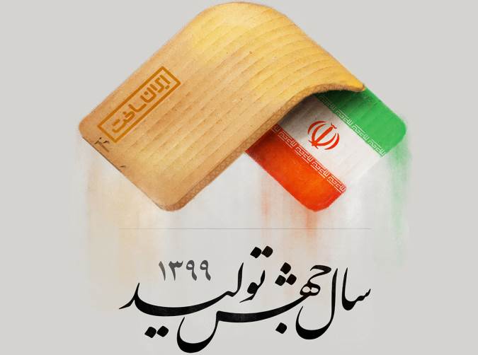 اهمیت کاربردی جهش تولید اهمیت کاربردی جهش تولید