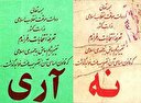 روز امامت امت