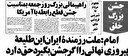 پیشگام قطع رابطه