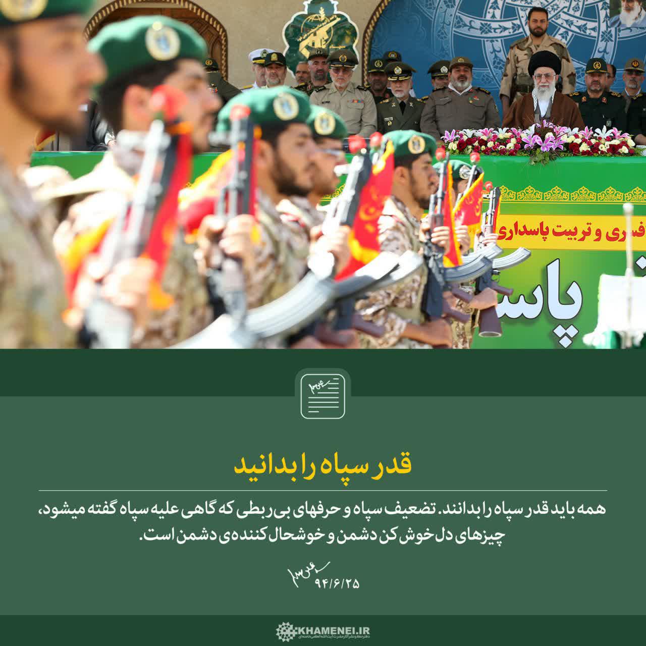 تولد مکتبی زمینهساز پیشرفت و تعالی بینظیر سپاه تولد مکتبی زمینهساز پیشرفت و تعالی بینظیر سپاه