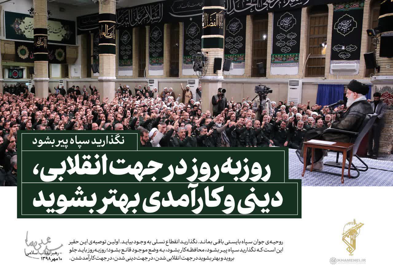 تولد مکتبی زمینهساز پیشرفت و تعالی بینظیر سپاه تولد مکتبی زمینهساز پیشرفت و تعالی بینظیر سپاه