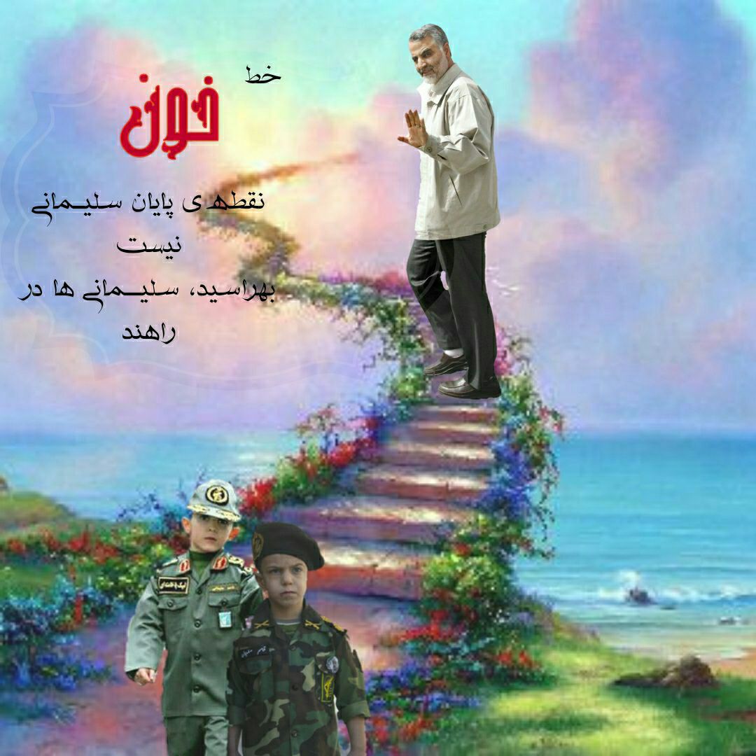 پوستر حاج قاسم سلیمانی