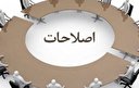 اجماع در آستانه زمستان
