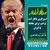 استراتژی ناکارآمد ترامپ برای مقابله با ایران