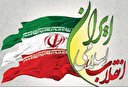 انقلاب با ایران چه کرد؟/ قدرت اول منطقه