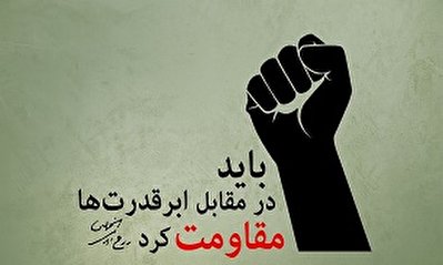 فجر پیروزی ۴۲ در سایه پارادایم مقاومت