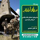 سناریوهای احتمالی اقدام نظامی آمریکا بر علیه ایران