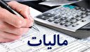 اصلاح نظام مالیاتی و جلوگیری از خام فروشی