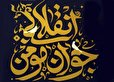 جوانگرایی در نگاه رهبر معظم انقلاب