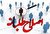 خيز بلند براي پاستور در 1400