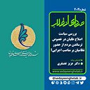 بررسی سیاست اصلاح طلبان در خصوص ترساندن مردم از حضور نظامیان بر مناصب اجرایی؟