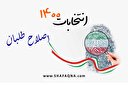 خيز بلند براي پاستور در 1400