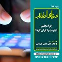 چرا مجلس اینترنت را گران کرد؟