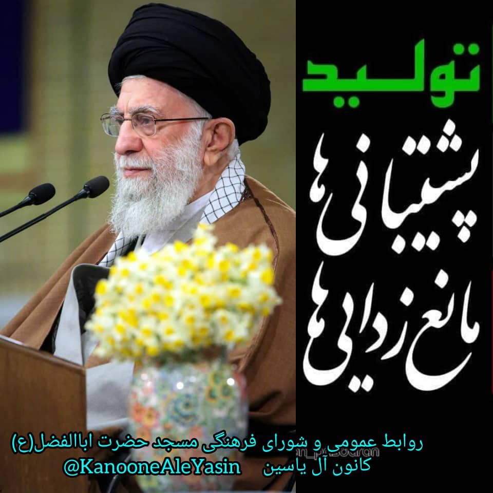 مجموعه طرح ها و اینفوگرافی ها به مناسبت سال جهش تولید،پشتیبانی ها و مانع زدایی ها