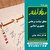 منطق سیاست برجامی جمهوری اسلامی