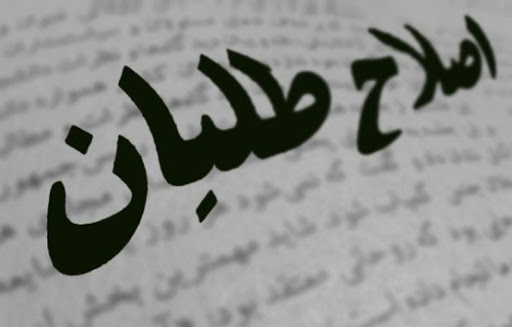 آخرین تحرکات انتخاباتی جریان&zwnj;های سیاسی