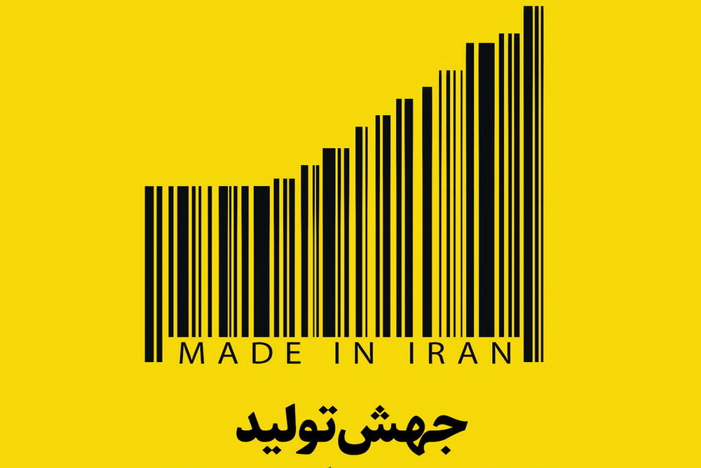 نقش مردم و مسئولین در تحقق جهش تولید