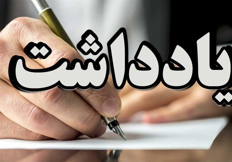 اولویت بندی تولید در تحقق جهش تولید