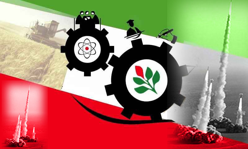 موشک يا معيشت