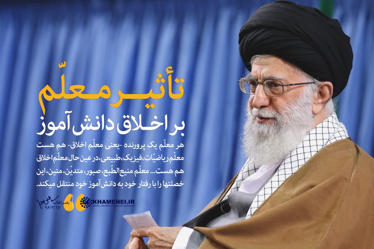 معلمی یعنی فرهنگسازی و تاریخسازی معلمی یعنی فرهنگسازی و تاریخسازی