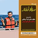  راز و رمز مظلوم نمایی ناو آمریکایی از اقتدار قایق های ایرانی
