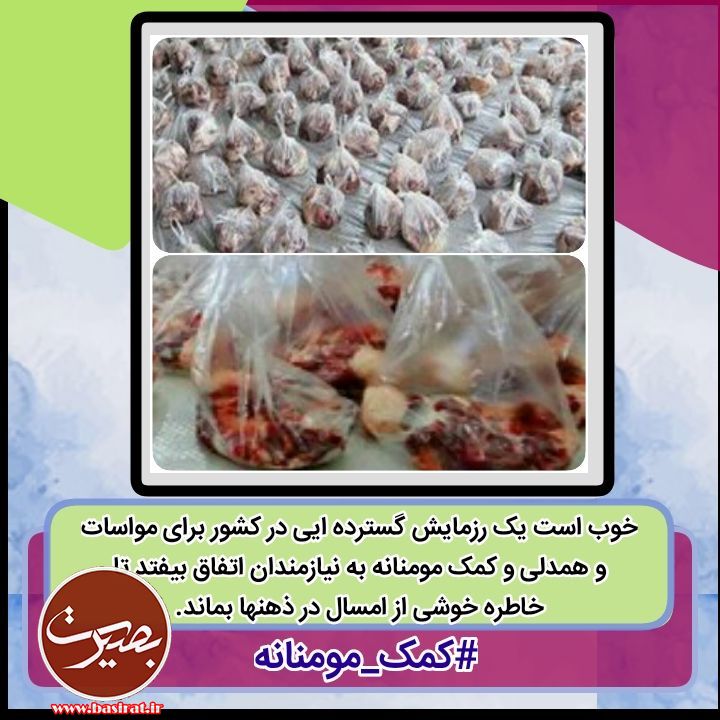 رزمایش کمک مومنانه در سپاه امام رضا (ع) خراسان رضوی / عکس
