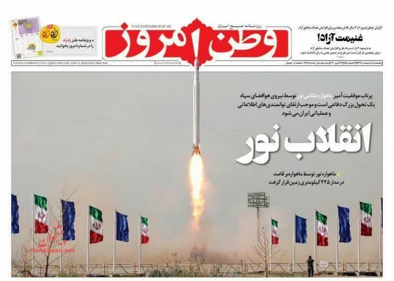 بازتاب رسانه&zwnj;ای حضور سپاه در فضا/ لبیک سپاه به راهبرد &laquo;قوی شدن&raquo; رهبر انقلاب