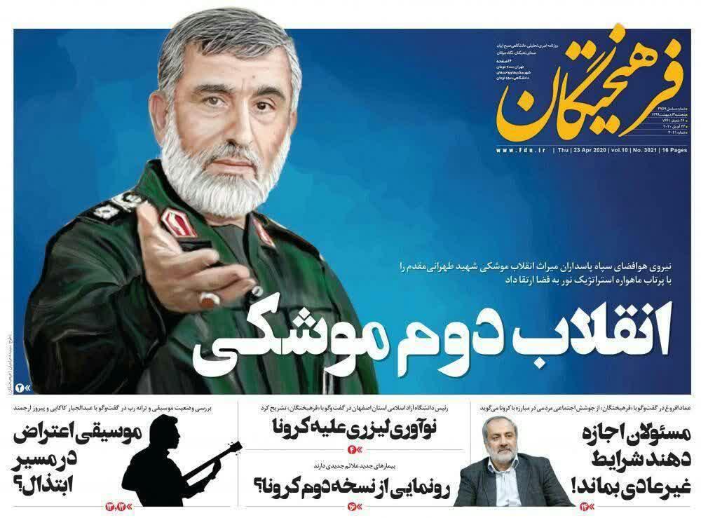بازتاب رسانه&zwnj;ای حضور سپاه در فضا/ لبیک سپاه به راهبرد &laquo;قوی شدن&raquo; رهبر انقلاب