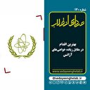 بهترین اقدام در مقابل زیاده خواهی‌های آژانس