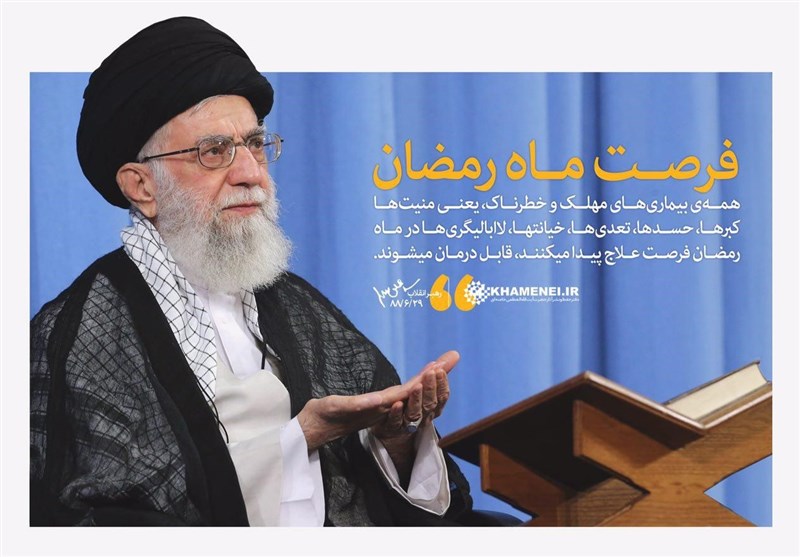 بازخوانی بیانات رهبر انقلاب/ بهشت رمضان بازخوانی بیانات رهبر انقلاب/ بهشت رمضان