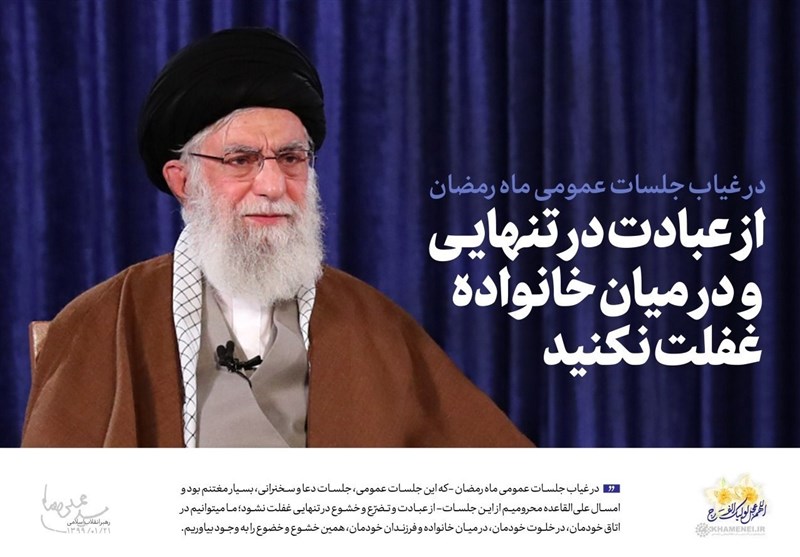 بازخوانی بیانات رهبر انقلاب/ بهشت رمضان