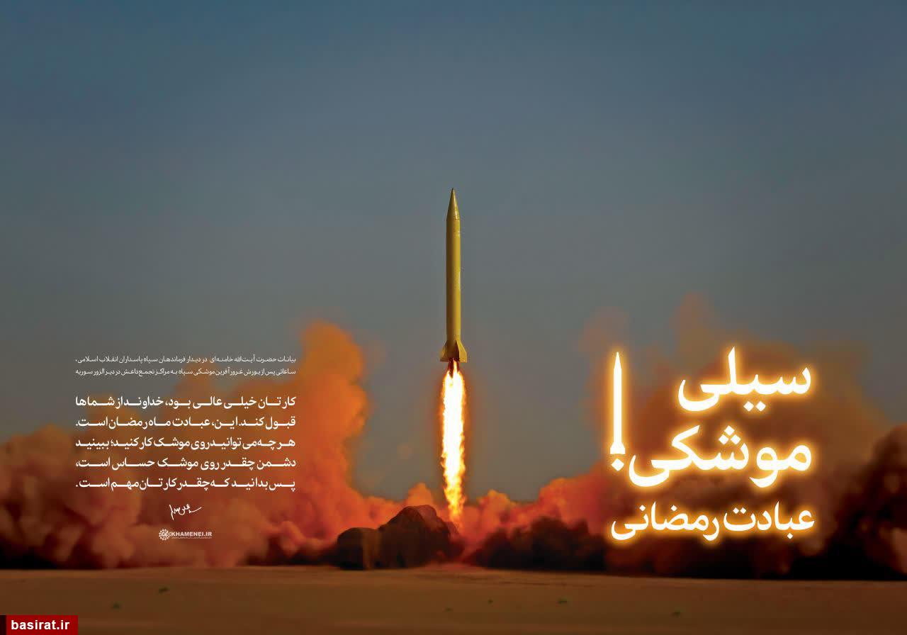 برخوردی از سر ایمان و اقتدار برخوردی از سر ایمان و اقتدار