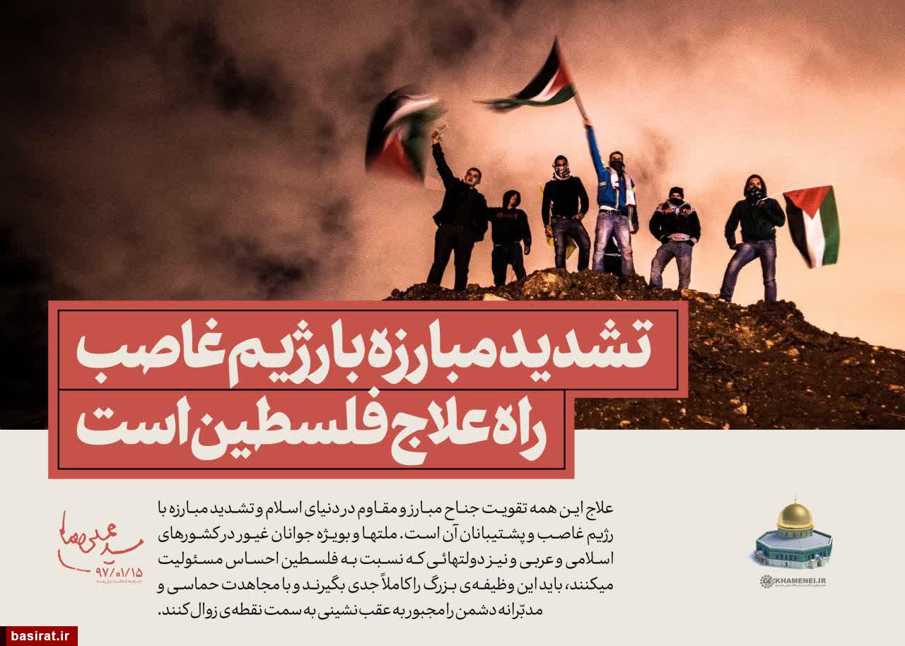 ملت ایران عاشق مبارزه با صهیونیستها ملت ایران عاشق مبارزه با صهیونیستها