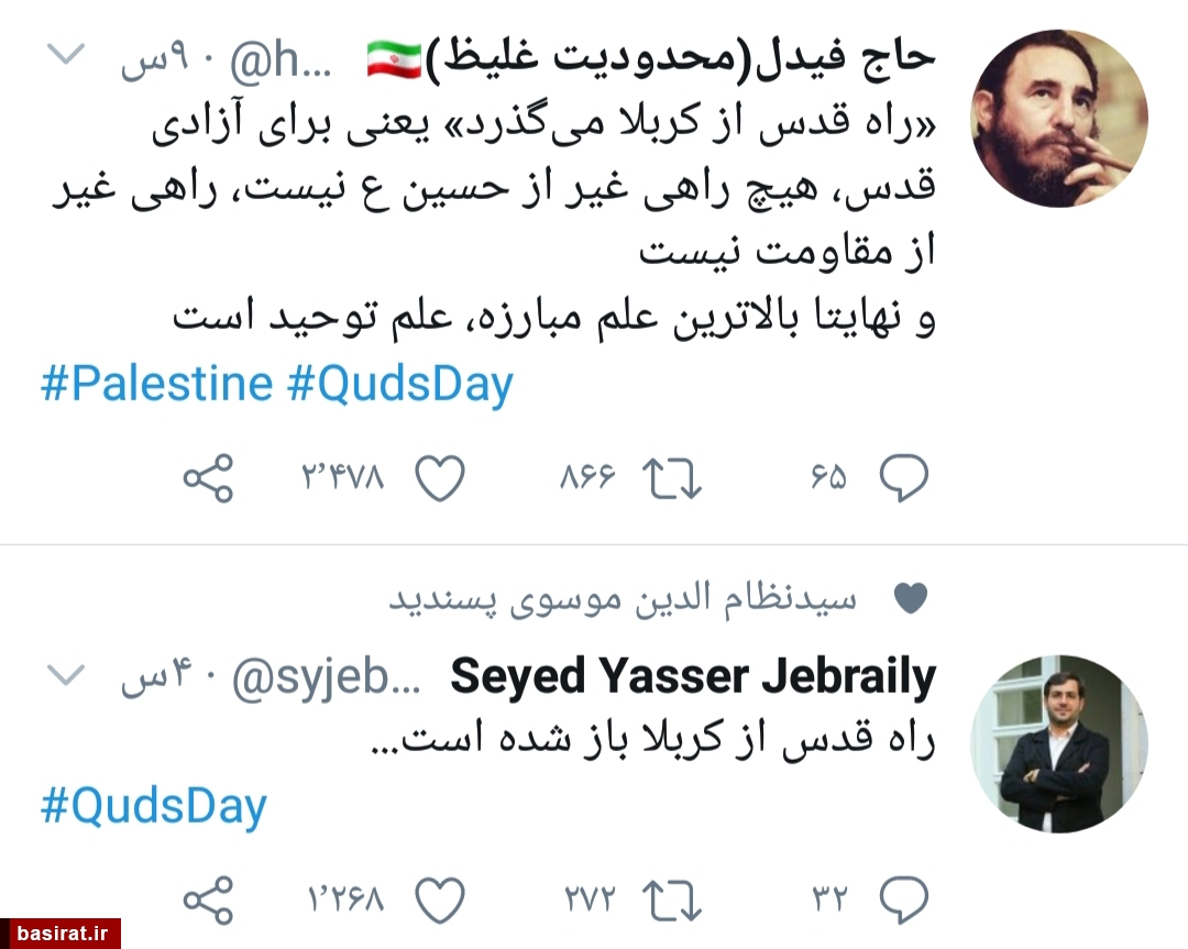 روز قدس به روایت توئیتری ها/گزارش تصویری