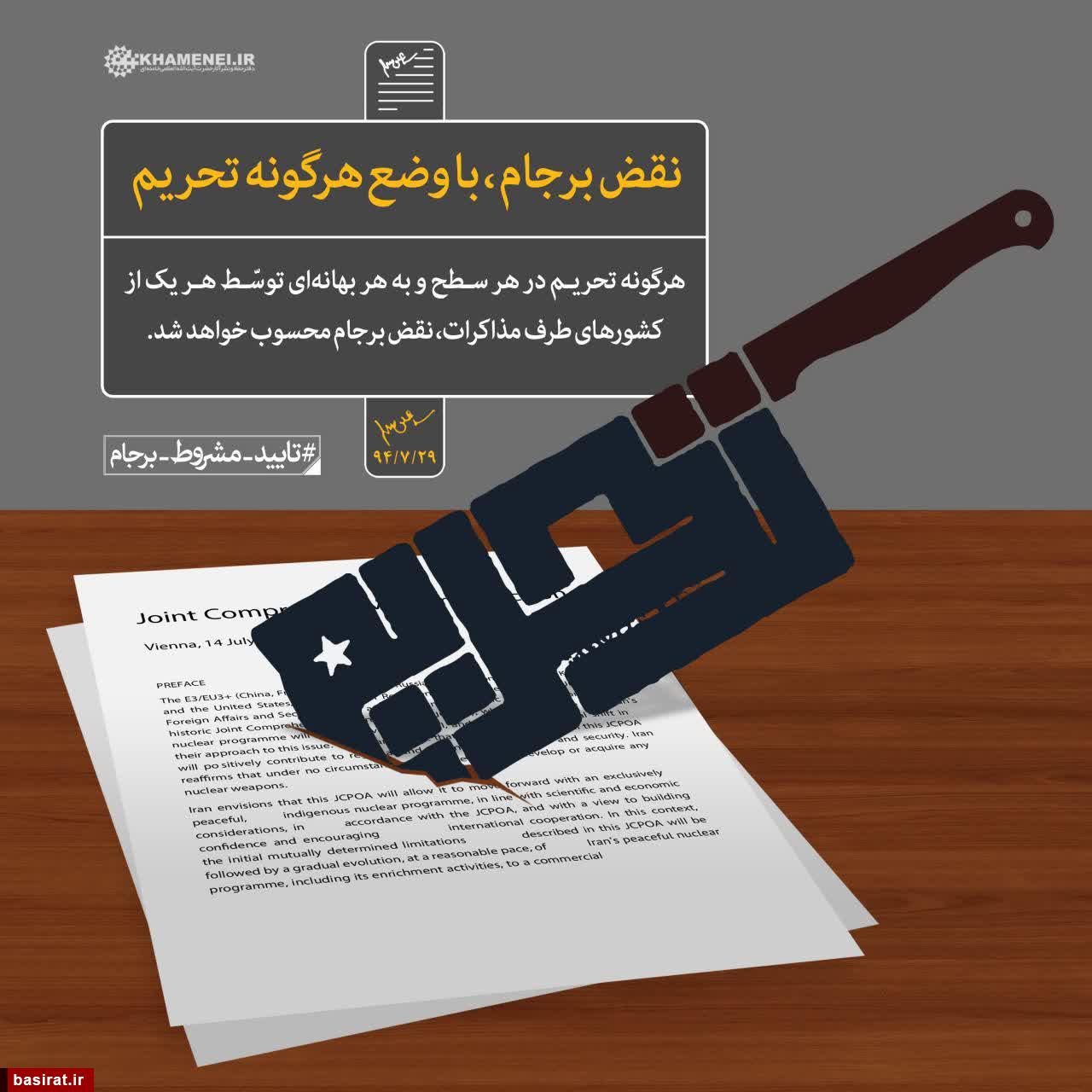 درسها و عبرتهای برجام و راه آینده تعامل با غرب درسها و عبرتهای برجام و راه آینده تعامل با غرب