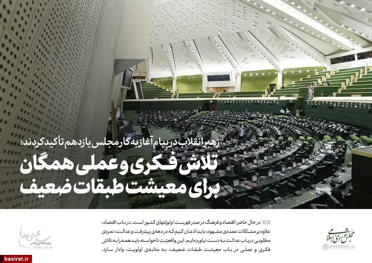 یکی از قویترین و انقلابیترین مجالس دوران انقلاب یکی از قویترین و انقلابیترین مجالس دوران انقلاب