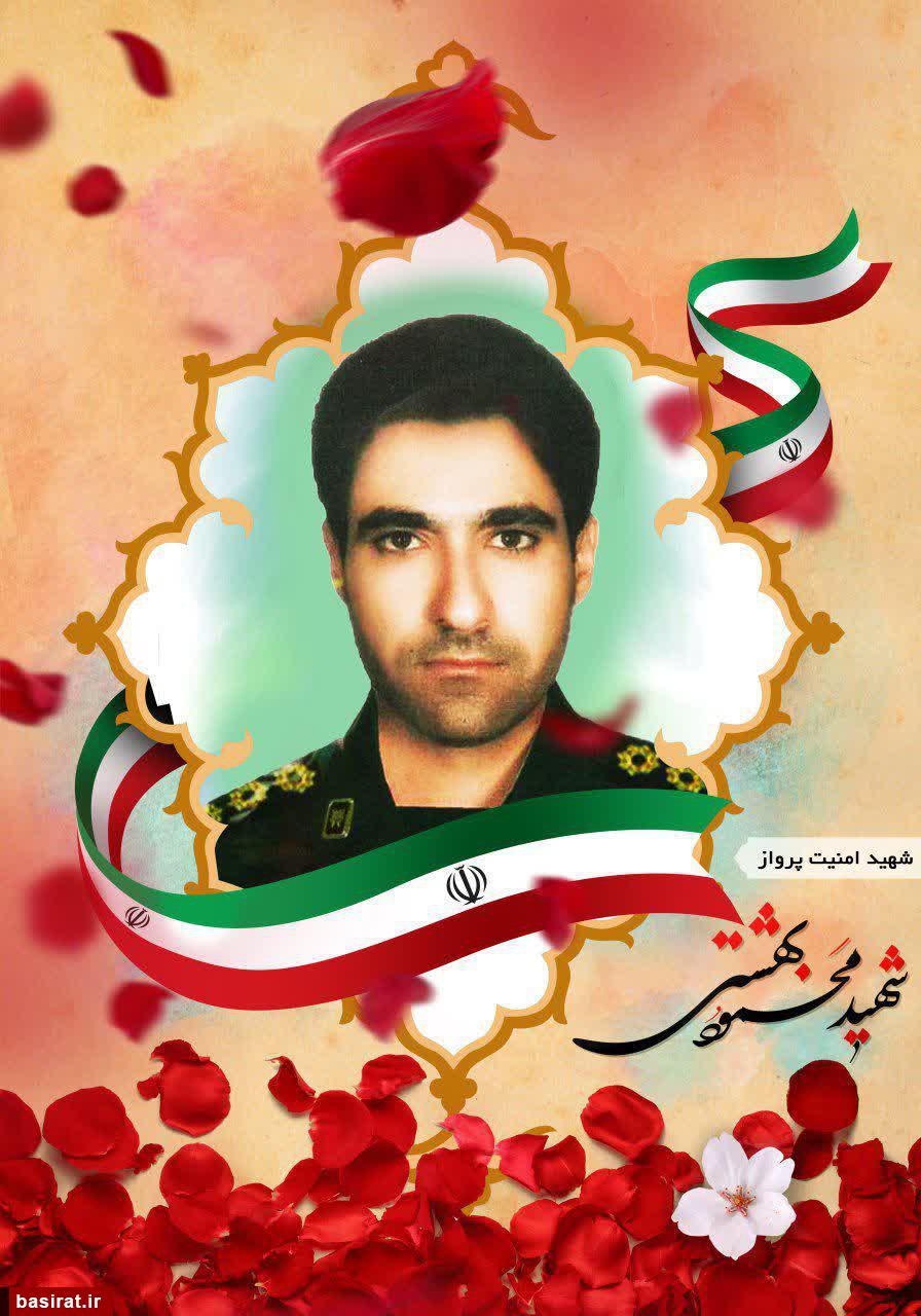 به یاد محمود بهشتی، شهید امنیت پرواز