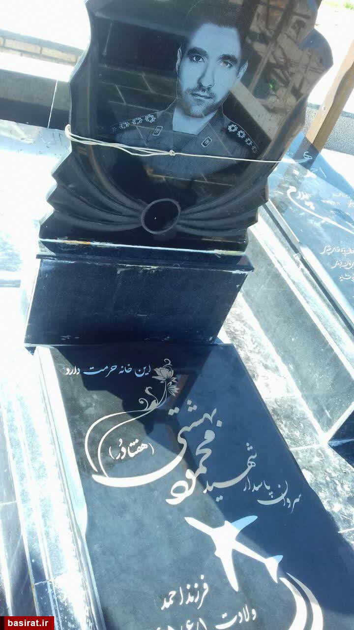 به یاد محمود بهشتی، شهید امنیت پرواز