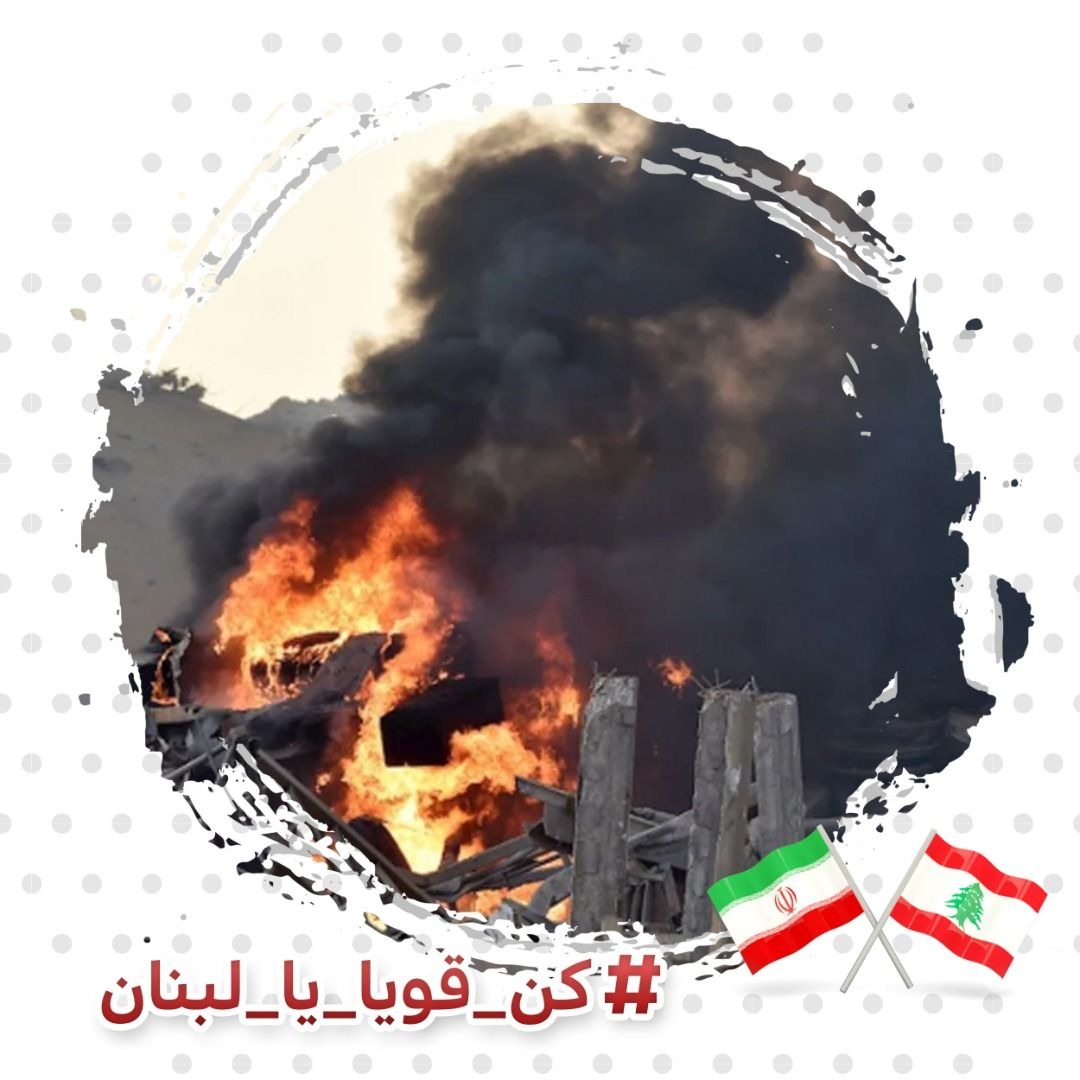 چه کسانی موقع انفجار بیروت لبخند زدند؟! چه کسانی موقع انفجار بیروت لبخند زدند؟!