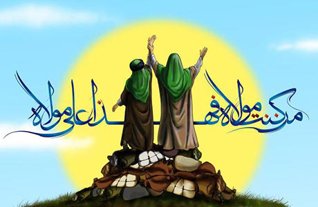 رمز و راز آيه تبليغ