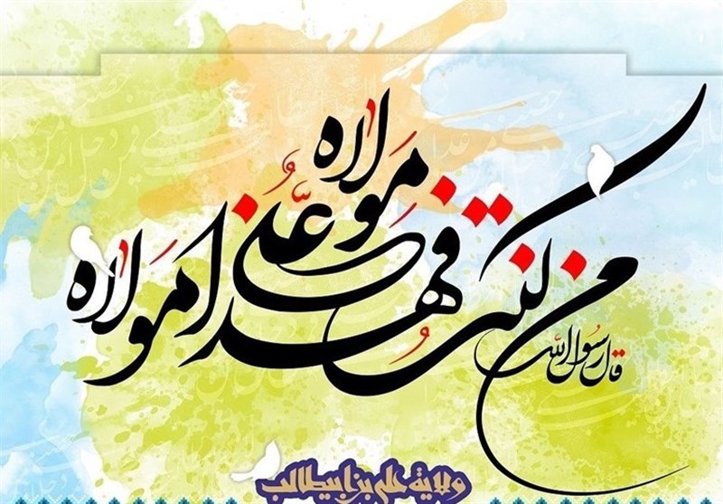 روز ياس کفار روز ياس کفار