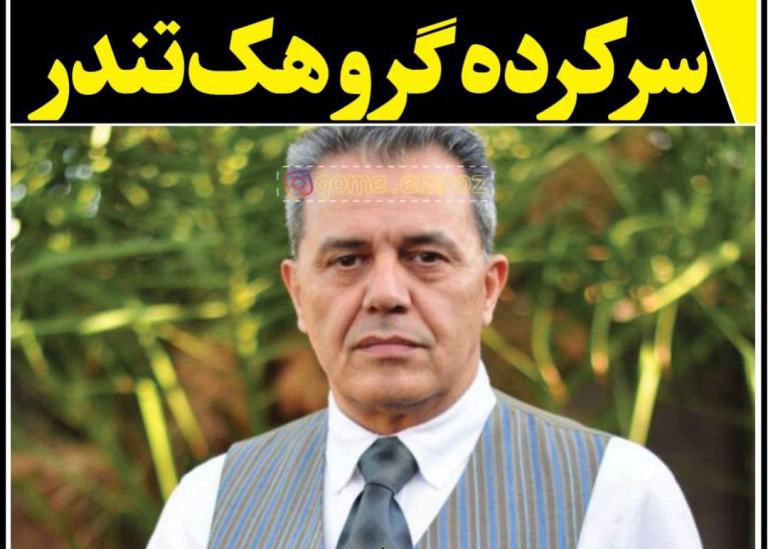 اينک نوبت شارمهد است